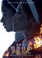 黑祭司2：闇黑修女