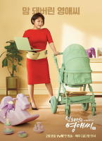 無理的英愛小姐 第17季