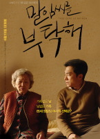 老媽我獨自生活