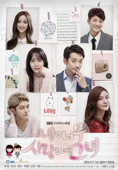 對我而言，可愛的她