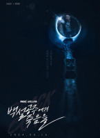 白雪公主必須死