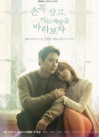 牽著手，看夕陽西下