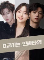 0節課是合群人士時間