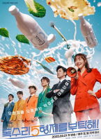 老鷹五兄弟拜託了