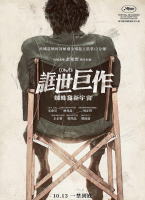 誆世巨作：蜘蛛窩新宇宙