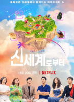 新世界：虛擬貨幣爭霸戰