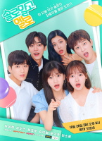 不要單身 要戀愛