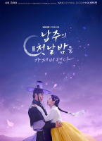 我奪走了男主的初夜