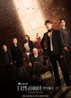 The Empire：法之帝國