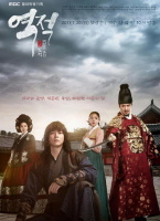 逆賊 : 偷百姓的盜賊