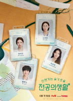 總有一天機智的住院醫生生活