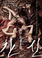 奸臣：色誘天下