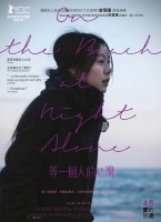 獨自在夜晚的海邊