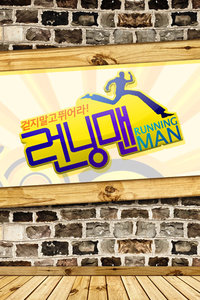 Running Man 2015