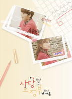 比舍堂遠比議政府近 第一季