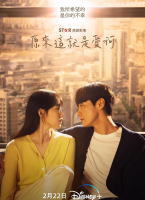 原來這就是愛啊