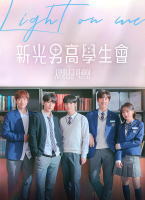 新光男高學生會