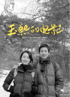 談談情，拍拍片