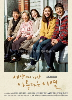 世上最美麗的離別2017