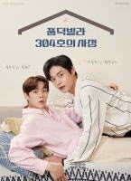 風德住宅304號的事因