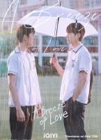 天氣預報式戀愛