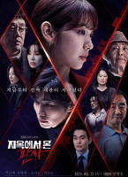 從地獄來的法官