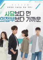 比舍堂遠比議政府近 第三季