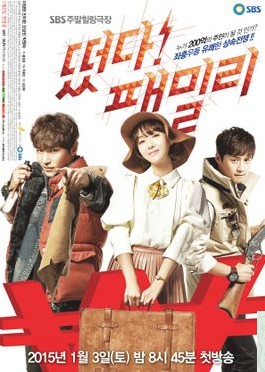 誕生吧 家族(家族誕生)