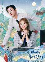 這戀愛是不可抗力