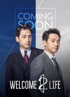 反正是第二次人生