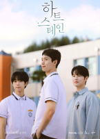 我心臟的染色劑