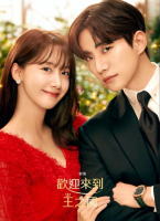 歡迎來到王之國