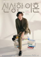 離婚律師申晟瀚