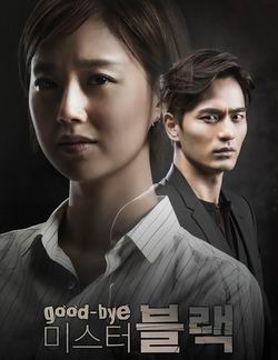 再見布萊克先生