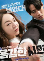 一拳鮮師：勇敢的市民