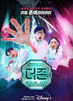 韓星地帶：求生大作戰