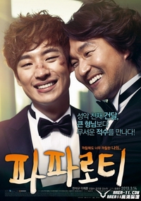 黑道小子巨星夢