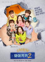 加油吧威基基 第二季