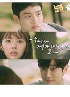 如果我們是季節