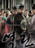 逆鱗：刺王危城