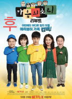 心裡的聲音 第二季