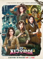 Biong Biong地球遊戲廳 第二季