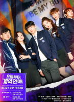 今天開始契約戀愛