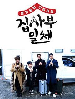 家师父一体   2020