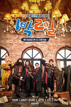 两天一夜 第四季  2025