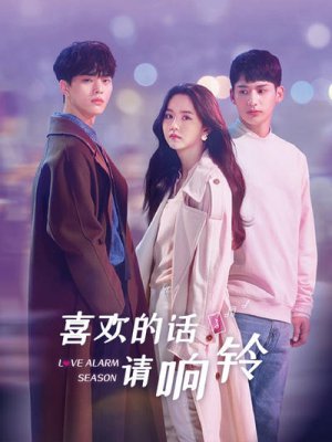 喜欢的话请响铃