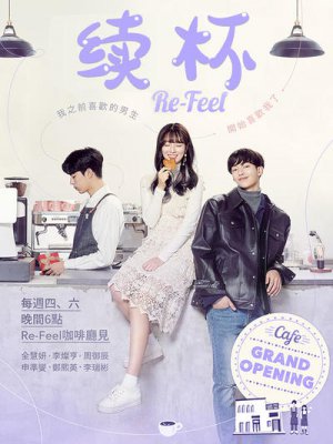续杯/Re-feel