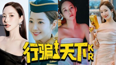 《行骗天下KR》爆剧女王朴敏英回归之作，百变造型展现一场场华丽骗术