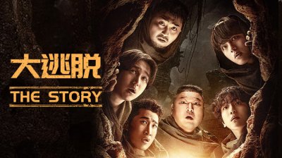 《大逃脱:The Story》开启系列最大规模世界观！六人穿越时间迷宫，只为拼出真相碎片_在线观看_免费观看_韩剧官网_韩剧TV