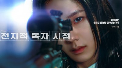 破百万观众力证！李敏镐、安孝燮、Jisoo《全知读者视角》凭奇幻脑洞与高口碑成档期黑马_在线观看